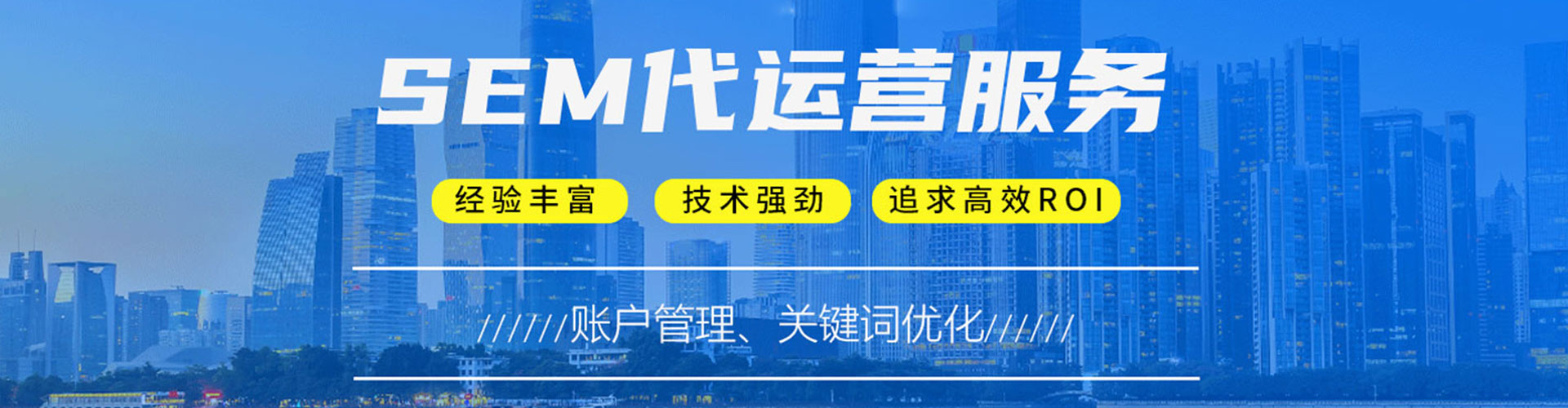 泰顺sem广告