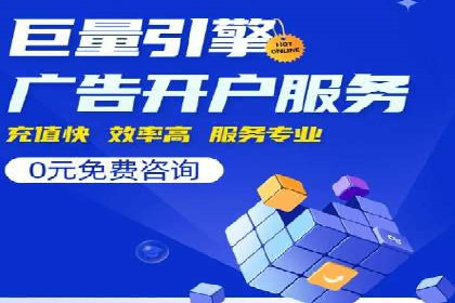 竞价推广开户费用攻略：案例解析助你成功